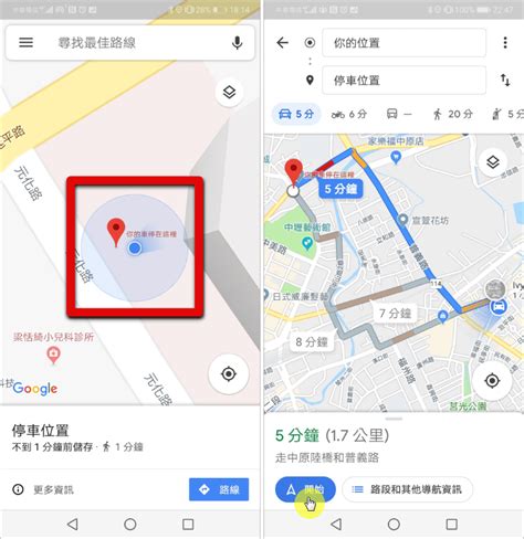 位置|Google 地圖